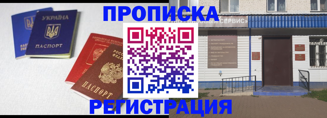 прописка ребенка в Заречном