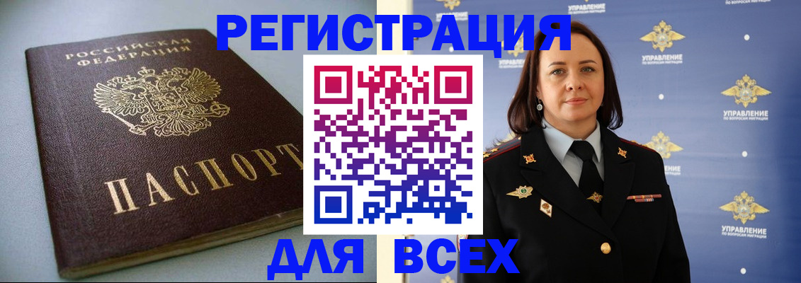 прописка ребенка в Заречном