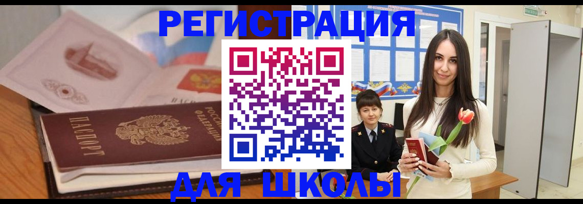 прописка 2025 в Заречном