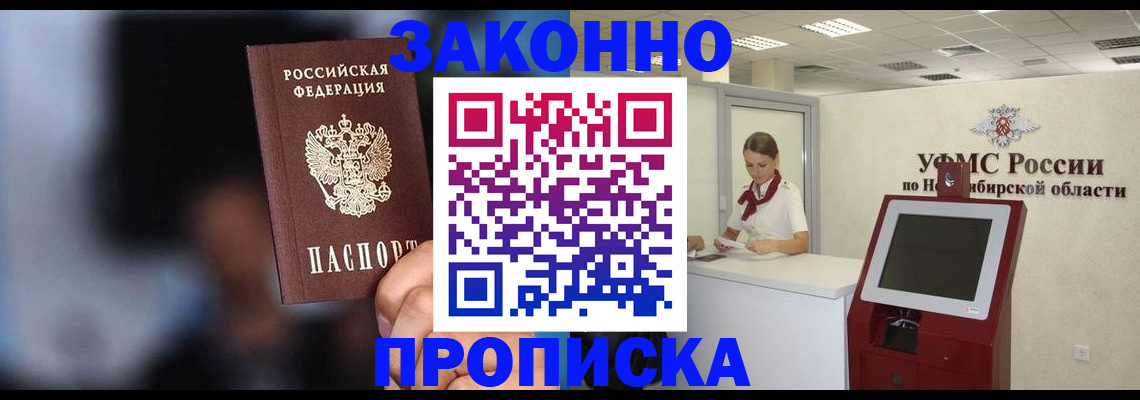 временная регистрация собственник в Заречном