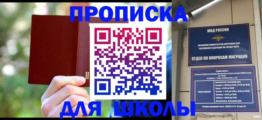 временная регистрация законно в Заречном
