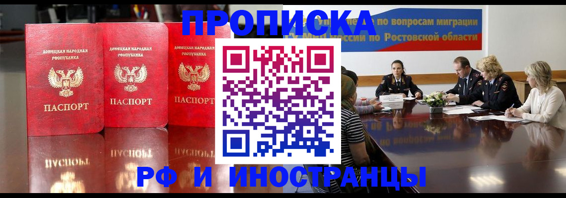 прописка гарантия в Заречном