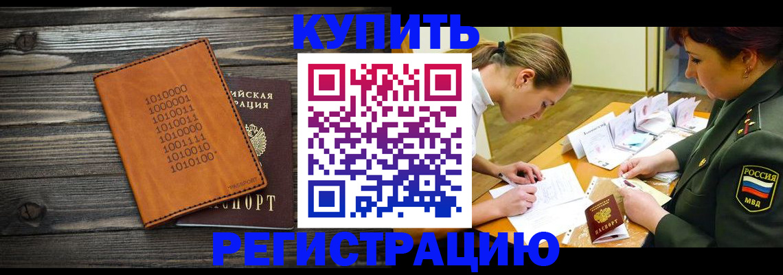 прописка поиск в Заречном