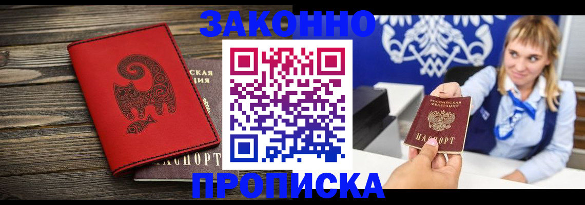 регистрация в Заречном